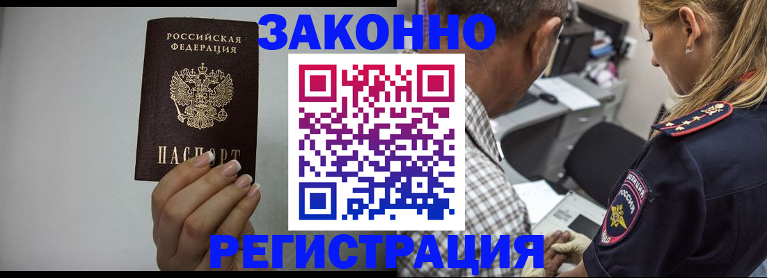 прописка штамп в Тюменской области